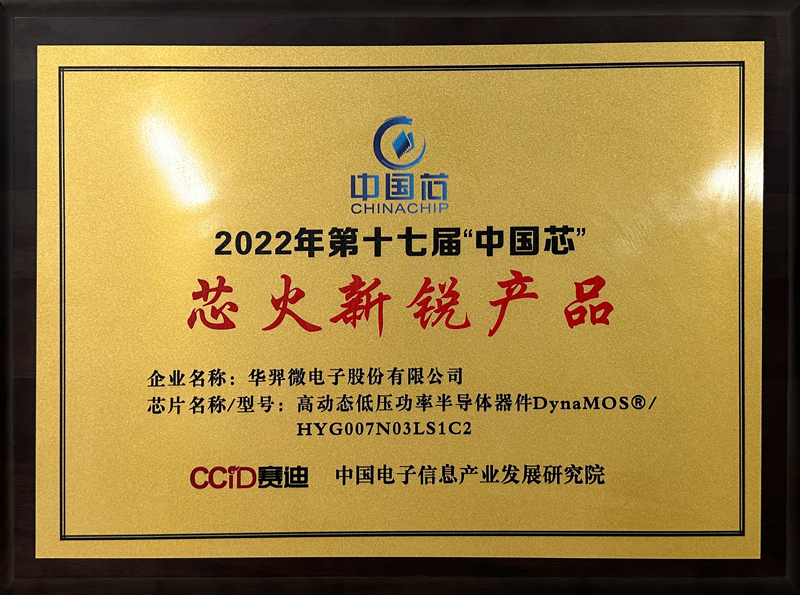 ��ʮ�߽��й�оо�������Ʒ��