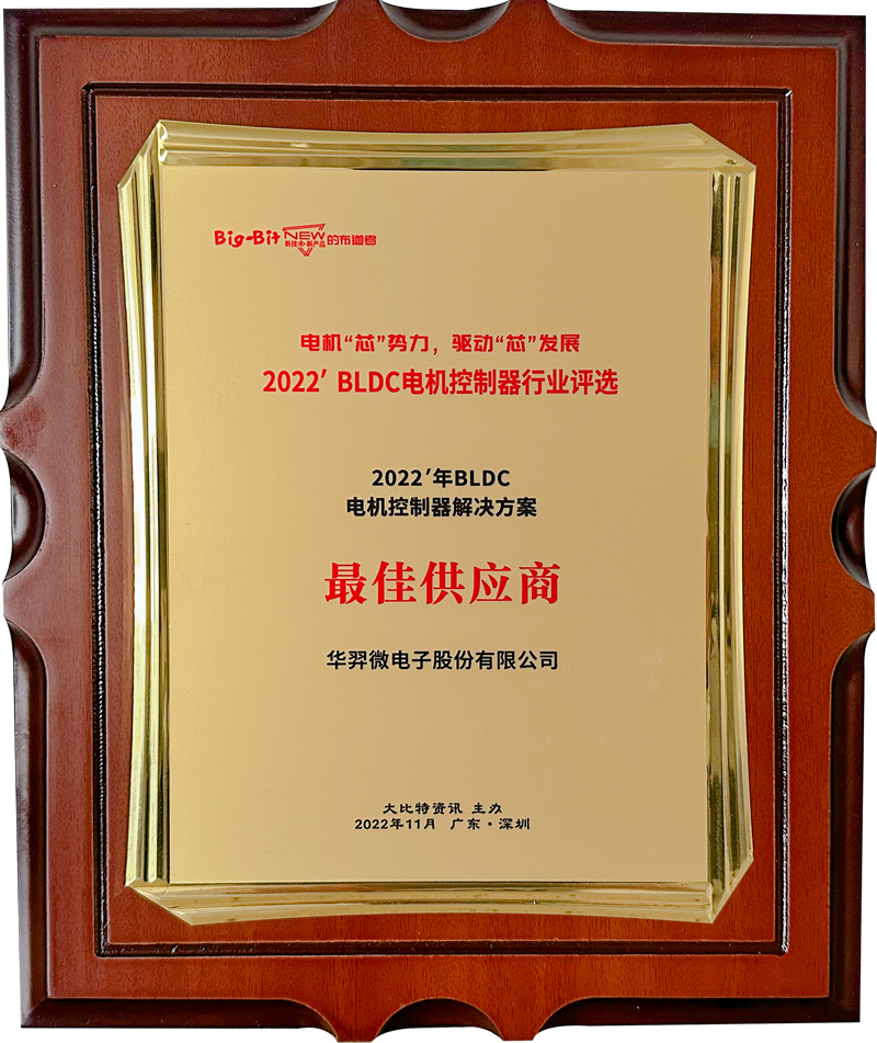 2022��BLDC�������������ƻ���ѹ�Ӧ��