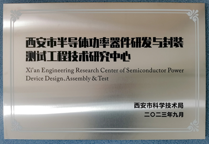 �����а뵼�幦�������з����װ���Թ��̼����о�����