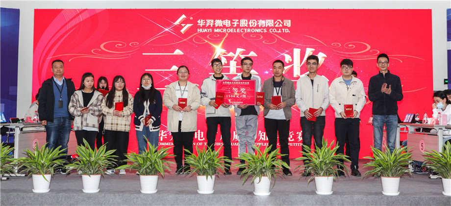 ÓÀÀû¼¯ÍÅ΢µç¾Ù°ìÊ×½ìÖÊÁ¿ÖªÊ¶¾ºÈü