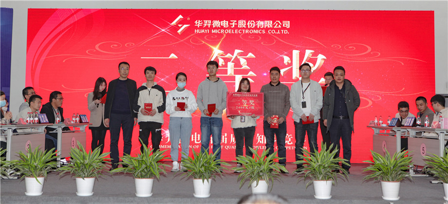 ÓÀÀû¼¯ÍÅ΢µç¾Ù°ìÊ×½ìÖÊÁ¿ÖªÊ¶¾ºÈü