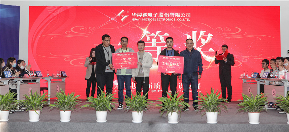 ÓÀÀû¼¯ÍÅ΢µç¾Ù°ìÊ×½ìÖÊÁ¿ÖªÊ¶¾ºÈü