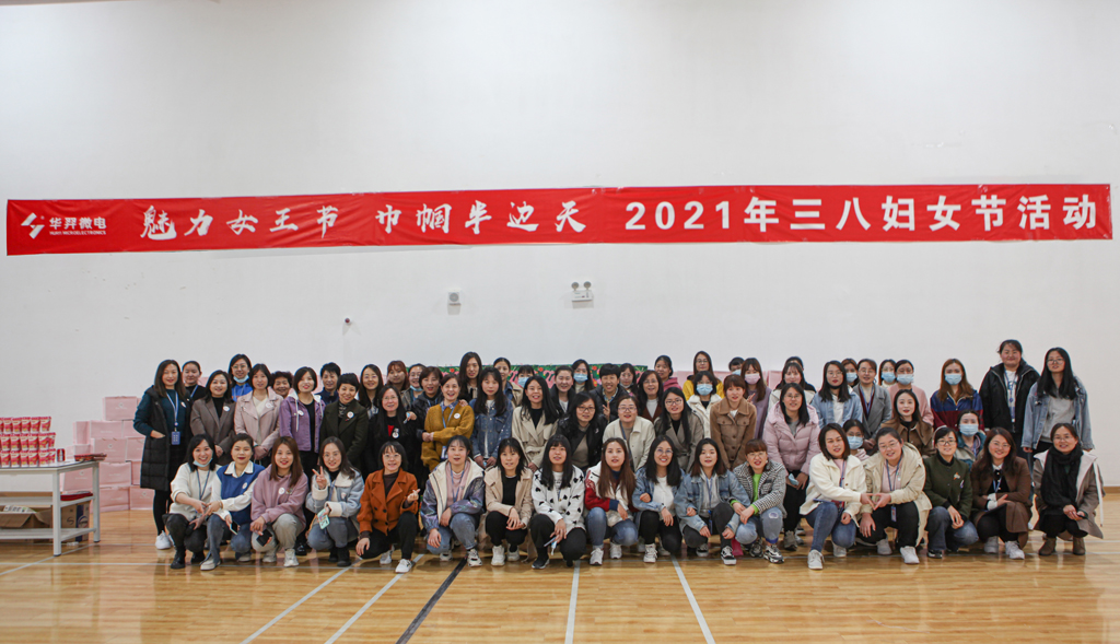 ������Ů��������������족 ��˾��չ2021�긾Ů���˶�