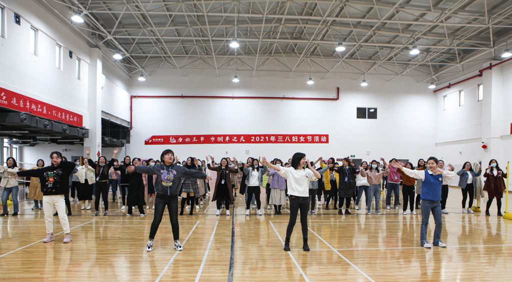 ������Ů��������������족 ��˾��չ2021�긾Ů���˶�