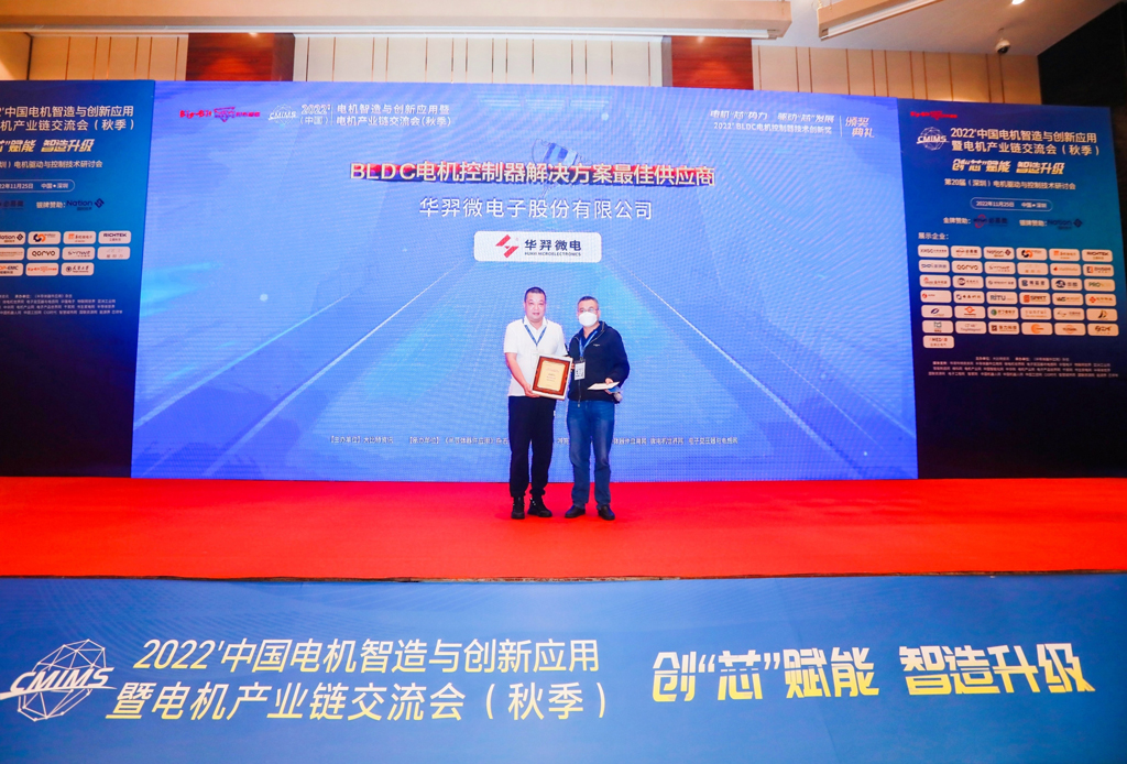 ϲѶ����������΢���ٻ� ��2022��BLDC�������������ƻ���ѹ�Ӧ�̡�