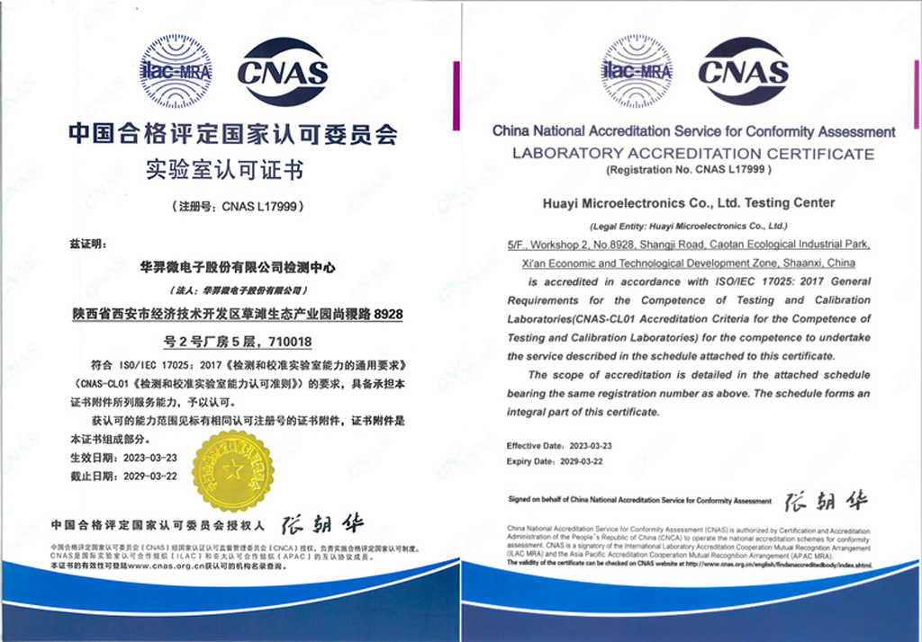 ϲѶ£¡ÓÀÀû¼¯ÍÅ΢µç¼ì²âÖÐÐÄͨ¹ýCNASÈÏÖ¤