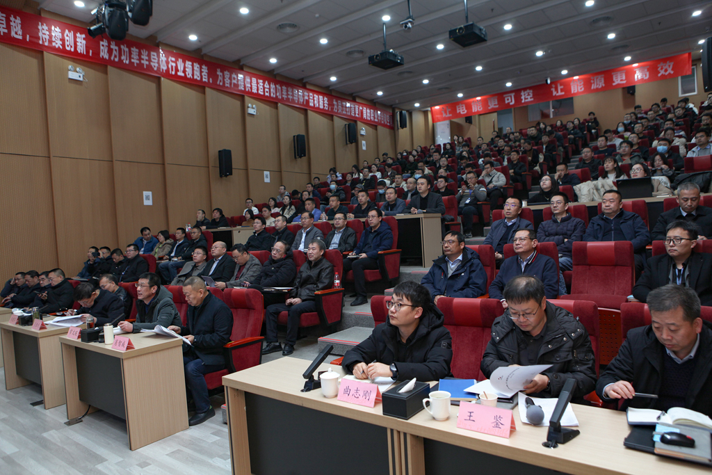 ÓÀÀû¼¯ÍÅ΢µçÕÙ¿ª2024Äê¾Óª°à×ÓÊöÖ°ÆÀÒé»á¼°ÑÐÌÖ»á