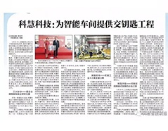 18新利LUCK·(中国区)官方网站